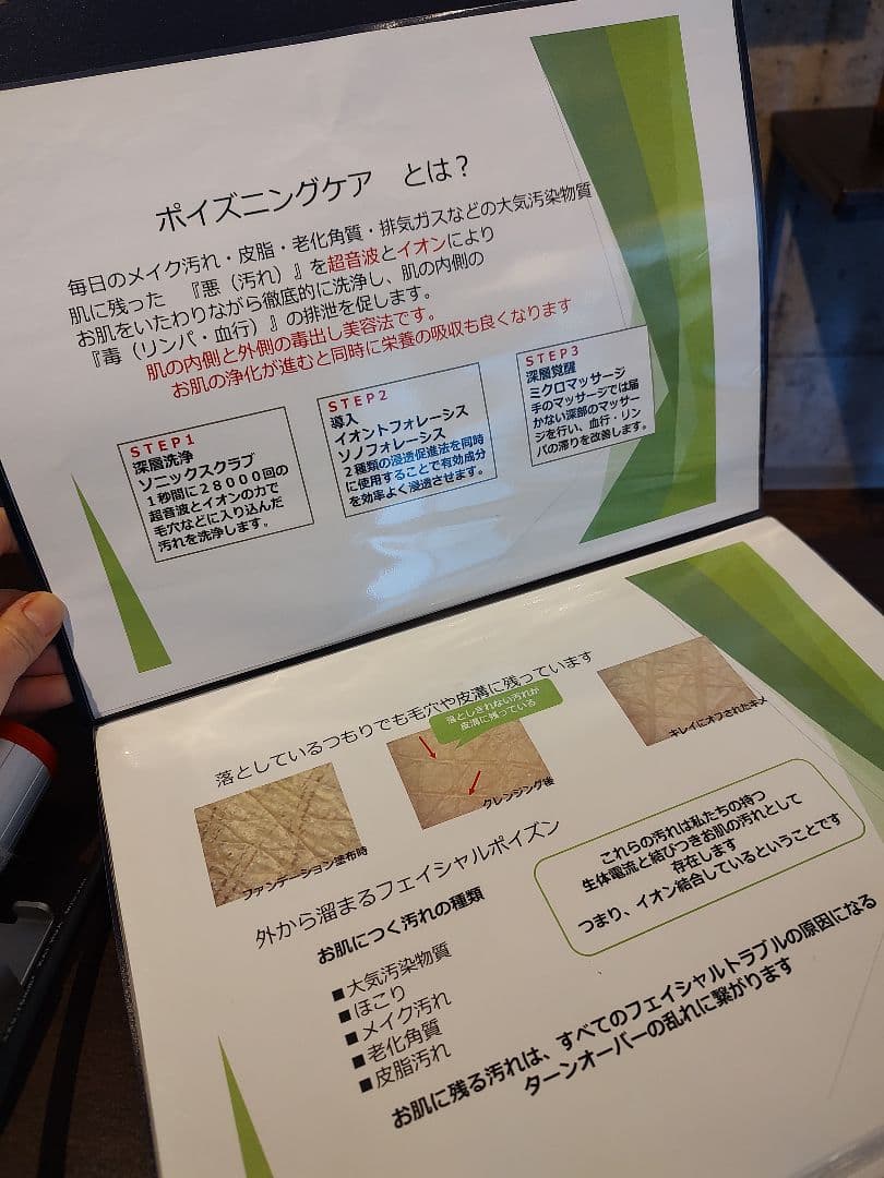 ダーマスクライバー　毛穴洗浄