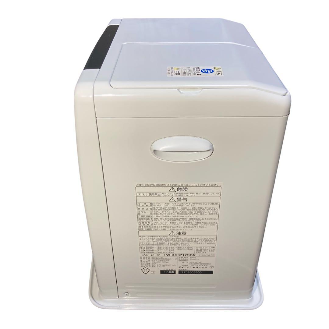 【美品】ダイニチ 石油ファンヒーター FW-KS3717SDX 分解清掃済！