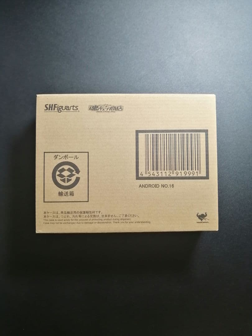 ドラゴンボール フィギュアーツ S.H.Figuarts 人造人間16号