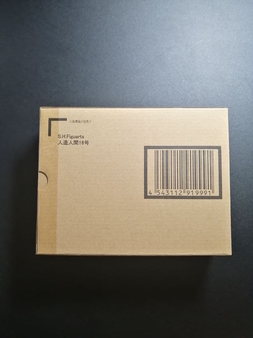 ドラゴンボール フィギュアーツ S.H.Figuarts 人造人間16号