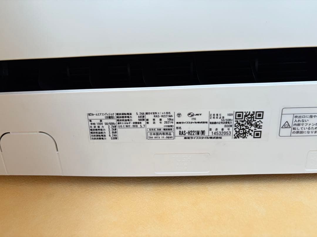 TOSHIBA RAS-H221M 2021年製 エアコン本体 室外機 - メルカリ