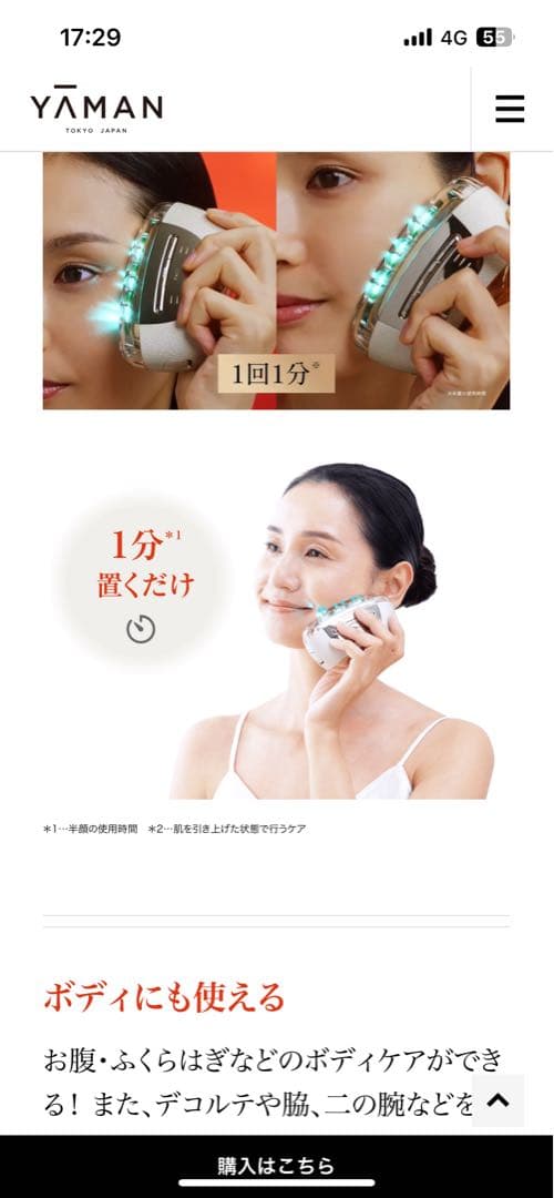 【新品・未使用・本体未開封】YAMAN リフト EMS YJFD1N ゴールド