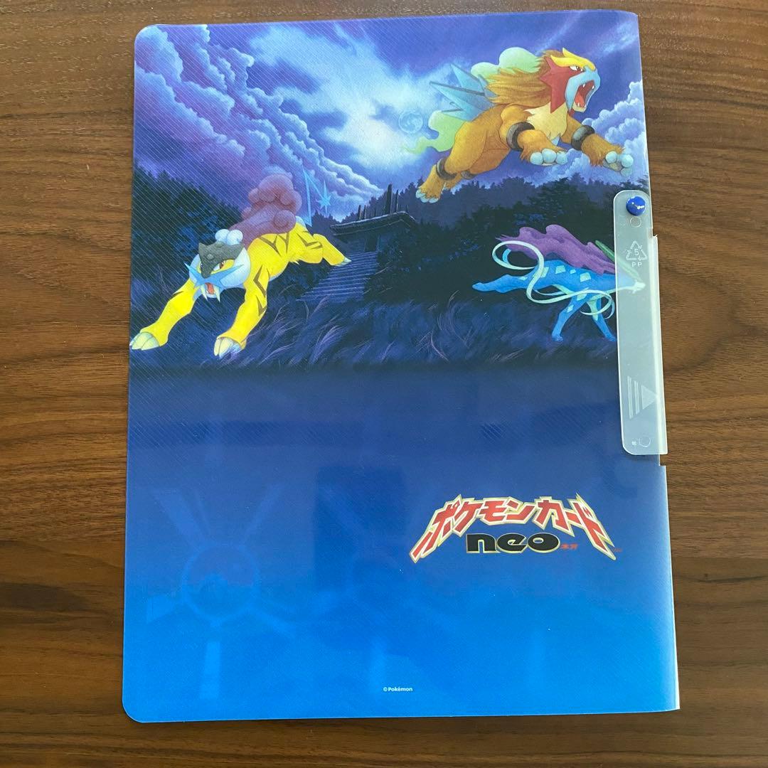 ポケモンカード プレミアムファイルneo3 めざめる伝説 旧裏 9枚セット