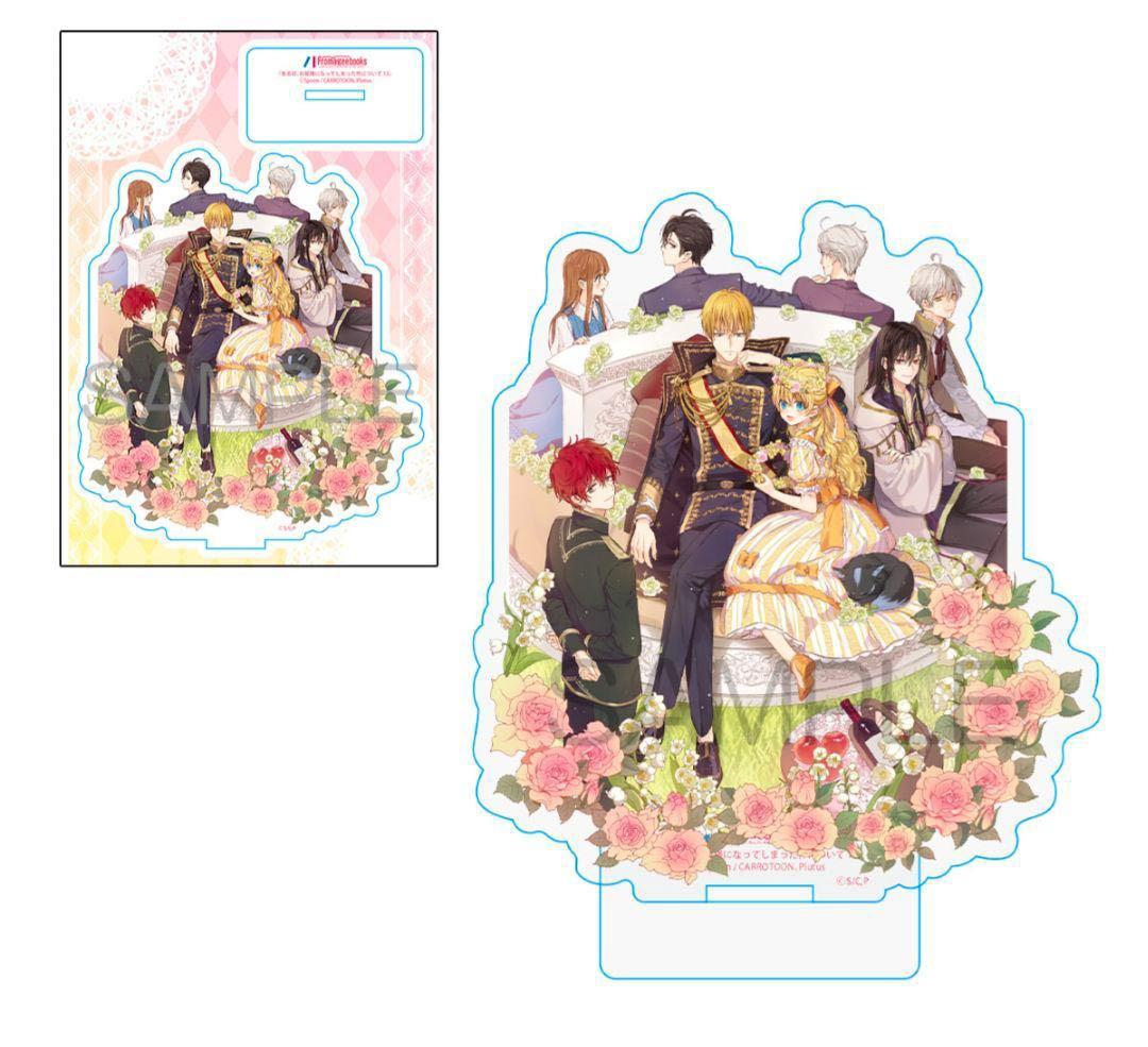 2月末まで】ある日、お姫様になってしまった件について 13巻 アクリル