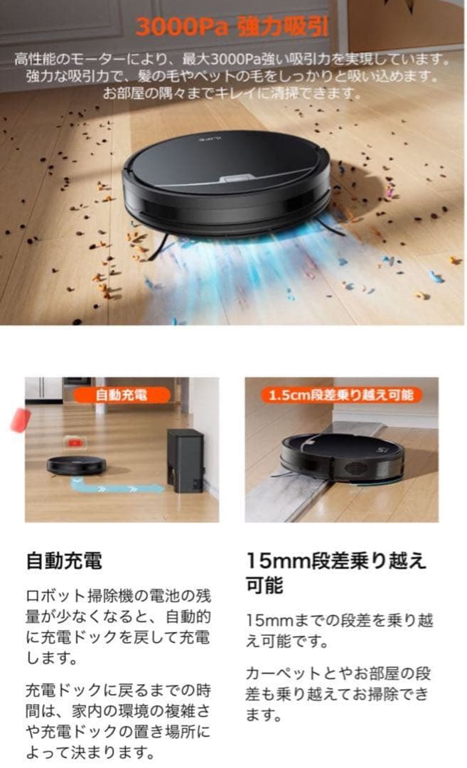 未開封　ＩＬＩＦＥV9pro ロボット掃除機