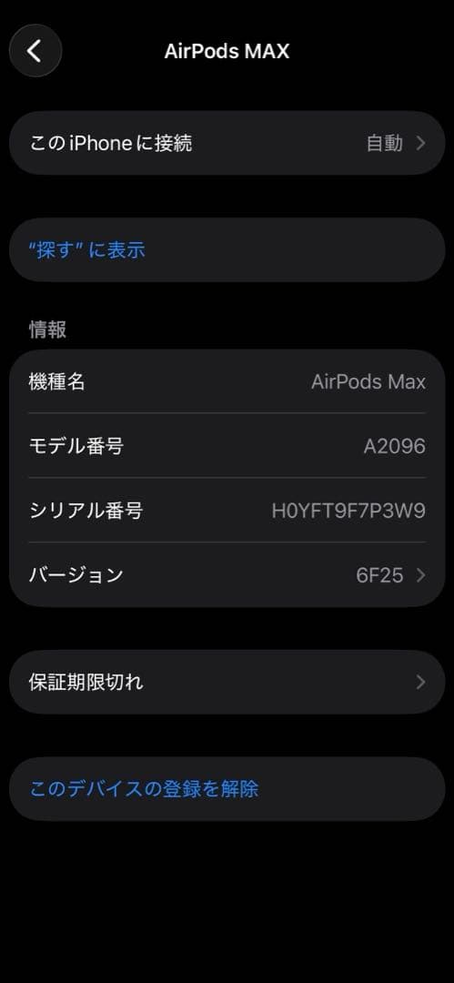 AirPods Max スペースグレー 本体 元箱付き