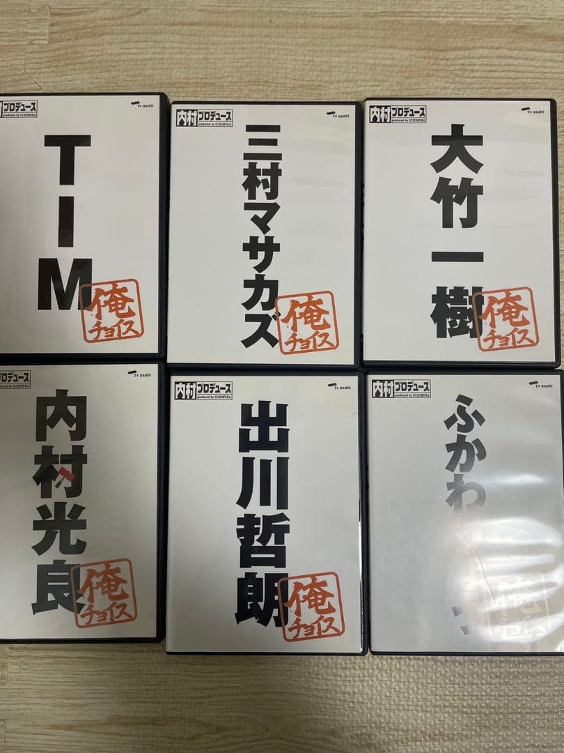 内村プロデュースDVD＆俺チョイス