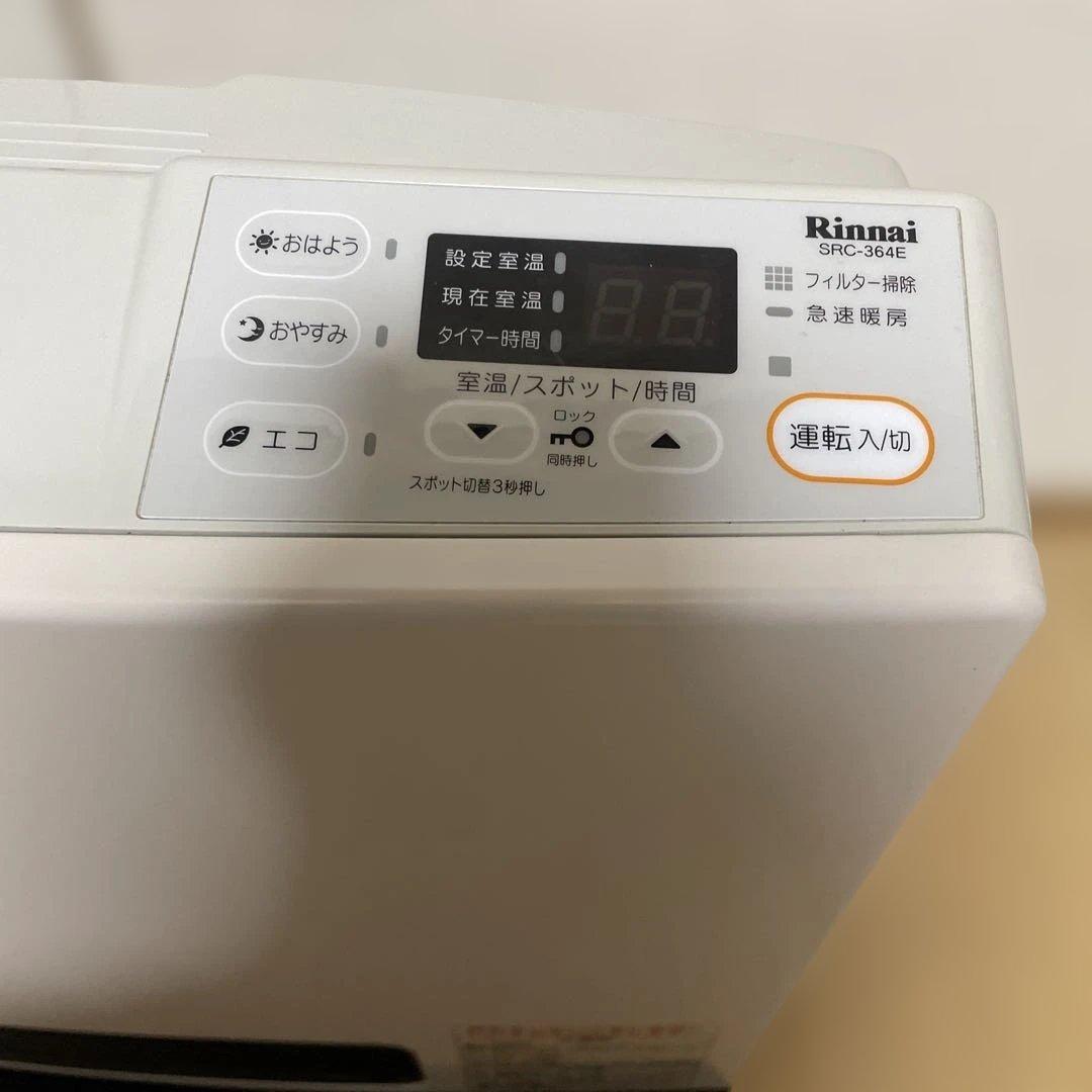 リンナイ　Rinnai LP ガスファンヒーター　SRC-364E