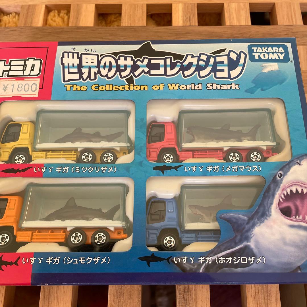 トミカ 世界のサメコレクション - メルカリ