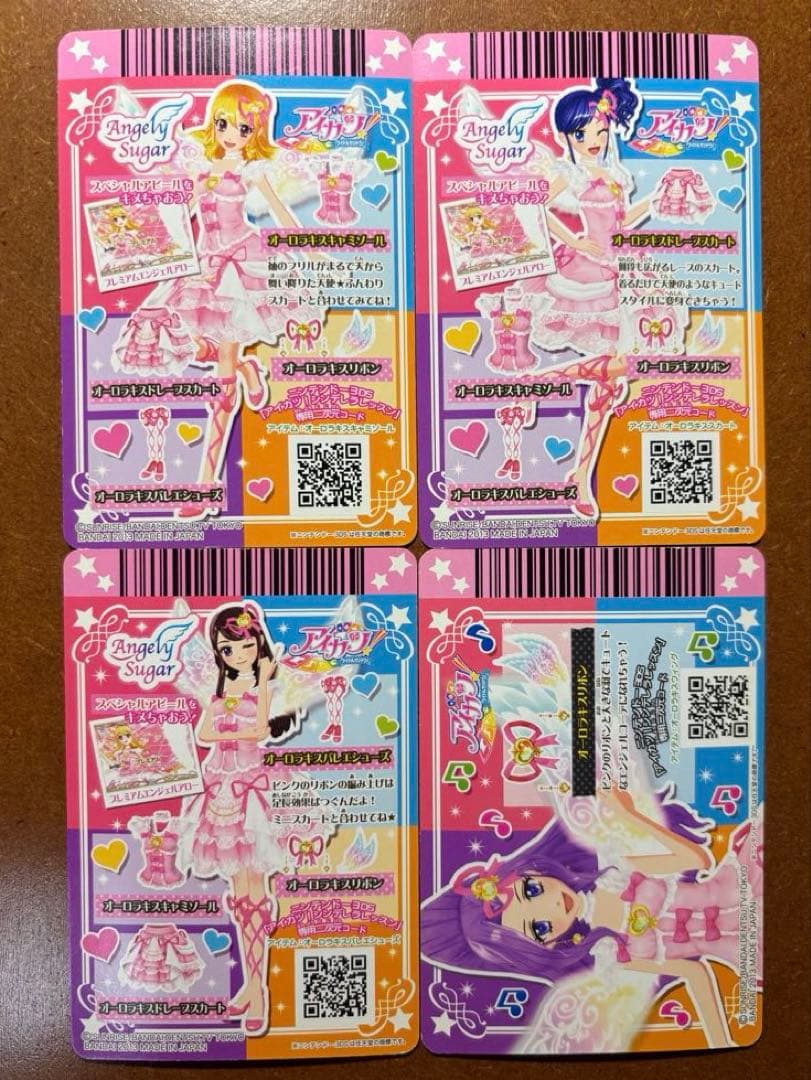 アイカツ オーロラキスコーデ 4枚セット プレミアムレア - メルカリ