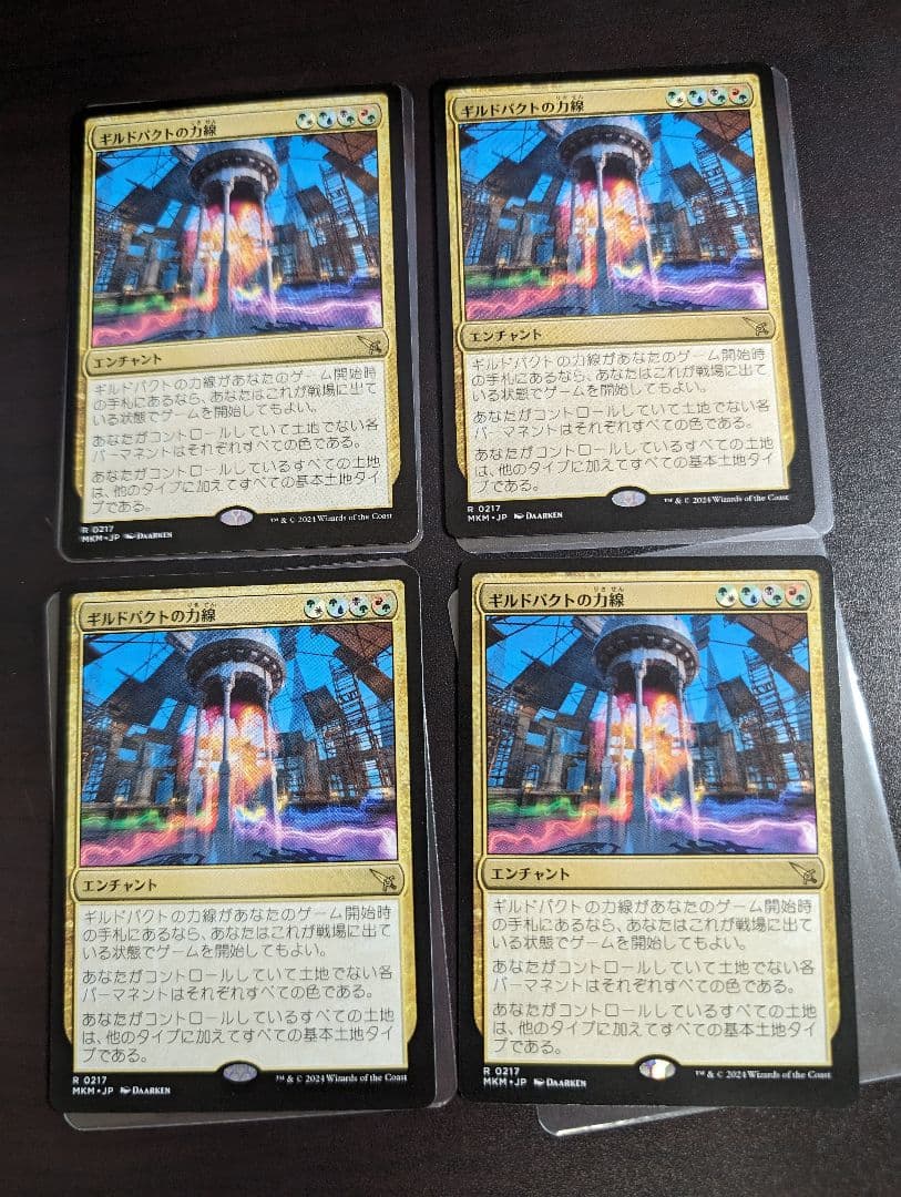 MTG ギルドパクトの力線日本語4枚セット