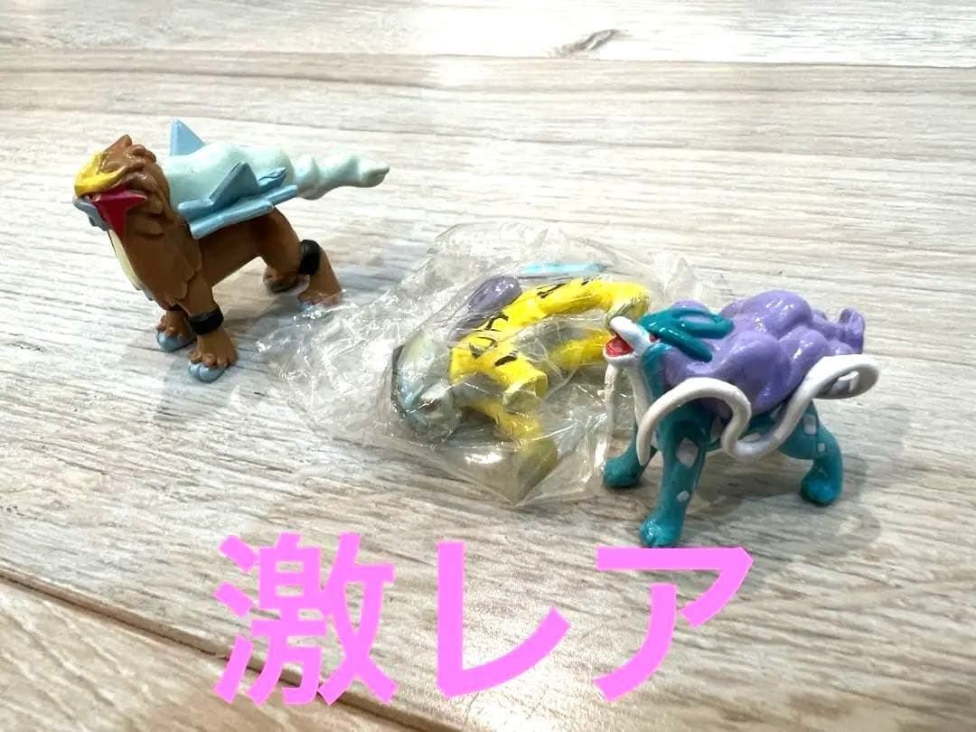 激レア　エンテイ スイクン ライコウ フィギュアセット　未開封あり　大幅値下げ 伝説のポケモン“ライコウ＆エンテイ＆スイクン”が 1/20スケールの食玩