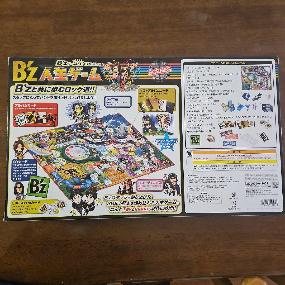 中古『B'z 人生ゲーム LIFE-GYM』