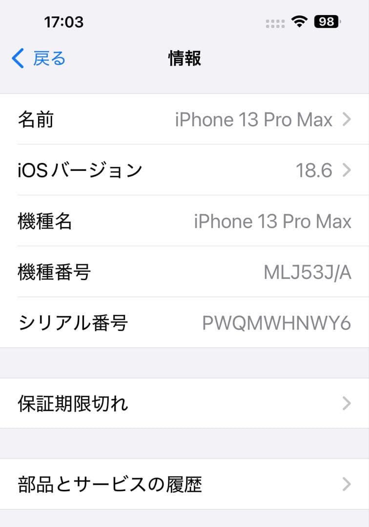 iPhone 13 Pro シルバー 本体 充電ケーブル付き