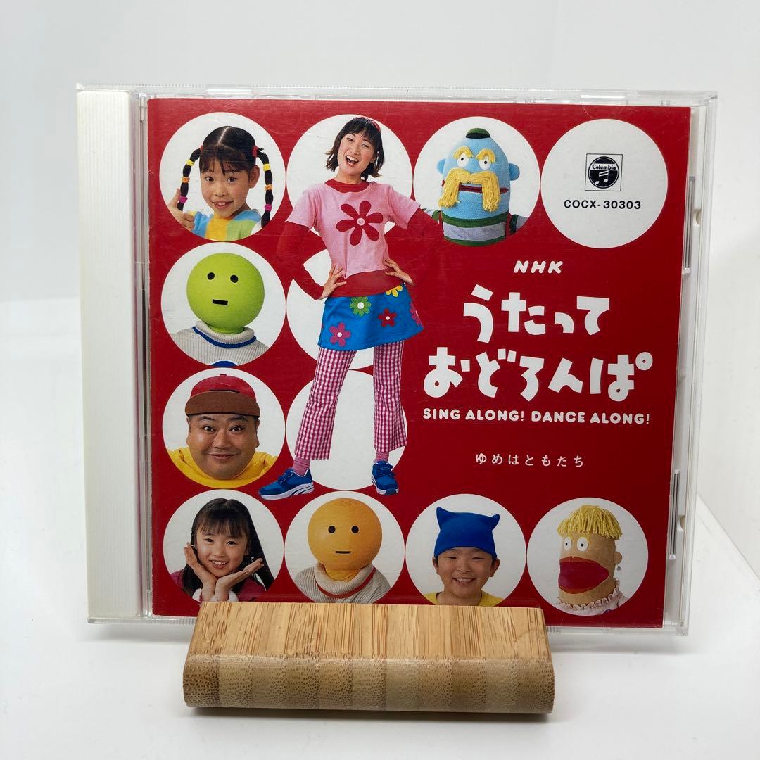 mirano様専用 希少 NHK うたっておどろんぱ ゆめはともだち - メルカリ