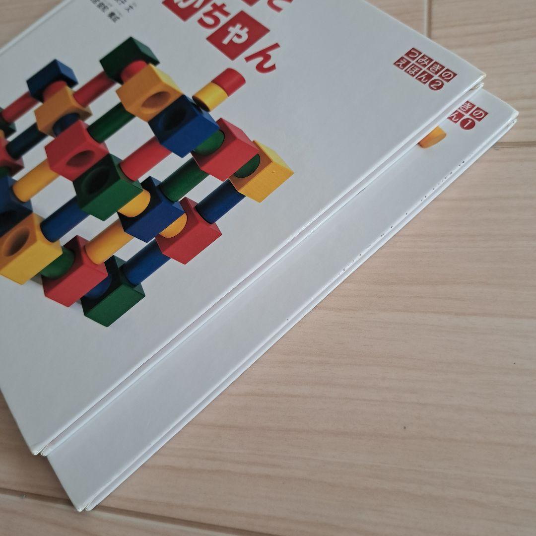 naef】つみきえほん ぼうしころころ・あかくんとまっかちゃん - メルカリ