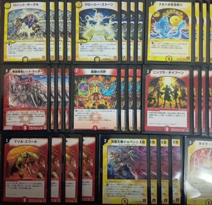 D2殿堂ゼロ ジョバンニスコール - メルカリ