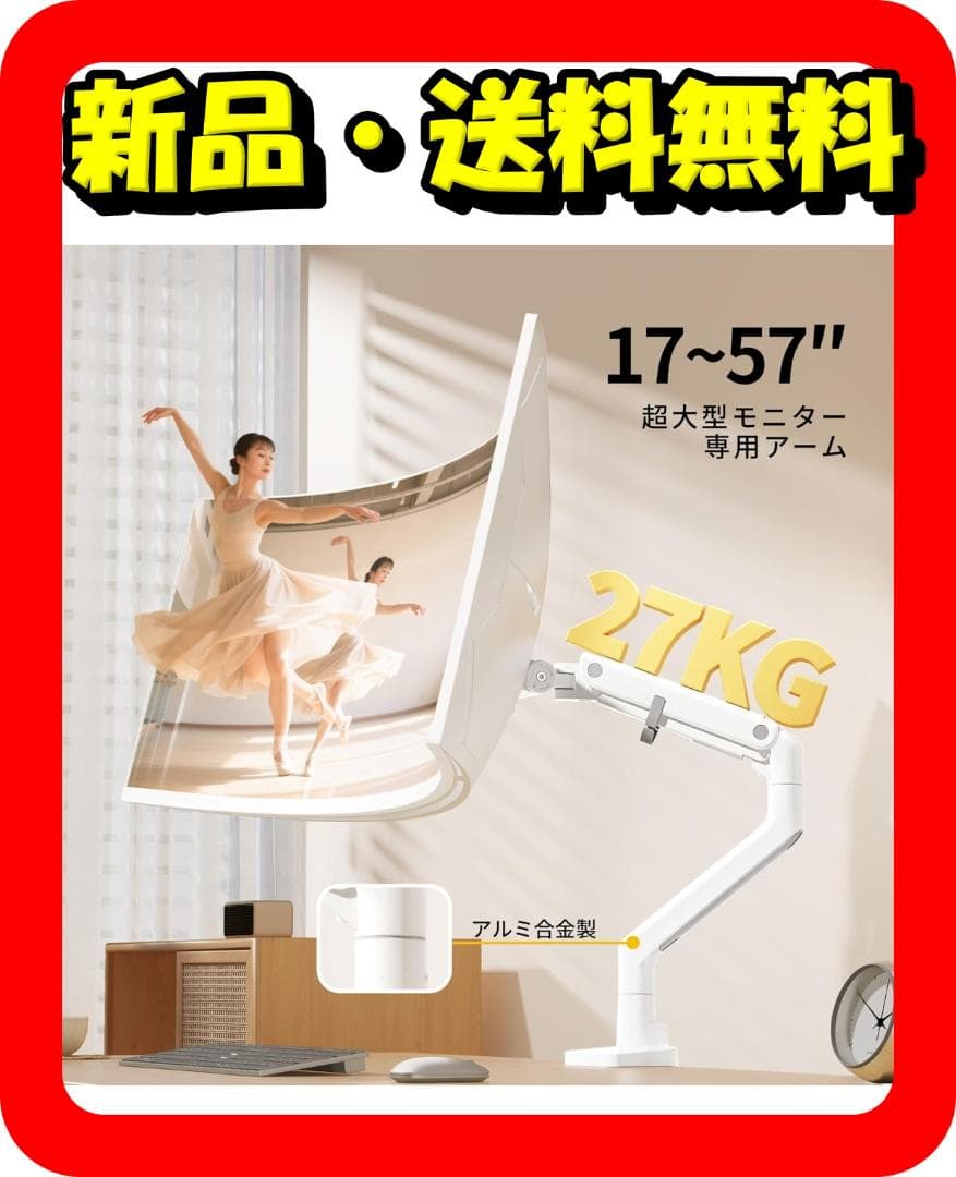 高耐荷重2～27kg★PCモニターアーム★17～57インチ対応 白⭐⑫148 Amazon.co.jp: ロボロビン デュアル ノートパソコン/モニターアーム