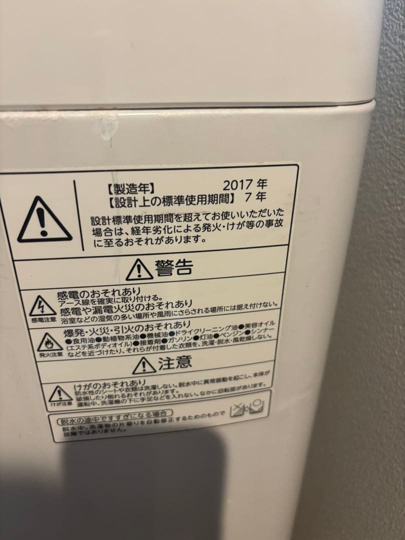 洗濯機　冷蔵庫セット