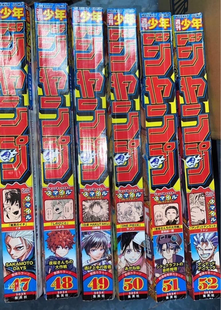 週間少年ジャンプ 2024年1号から52号までコンプリートセット売り