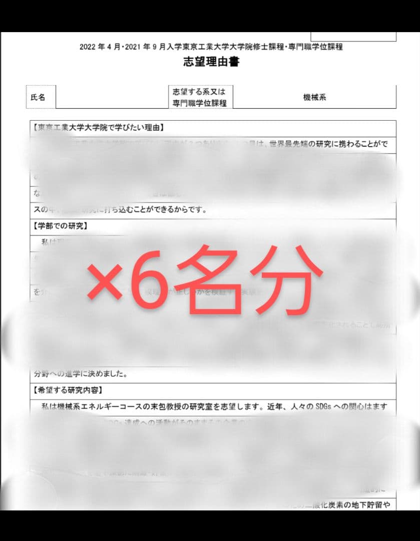 横浜国立大学 院試 解答例 機械工学 横国 - メルカリ