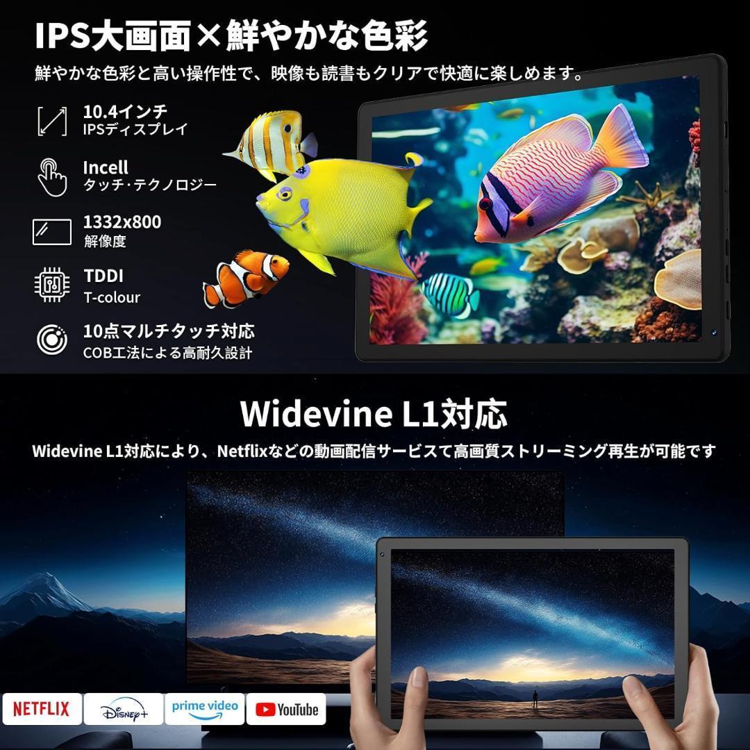 タブレット 10.4インチ Android15 Wi-Fiモデル 16G/32G