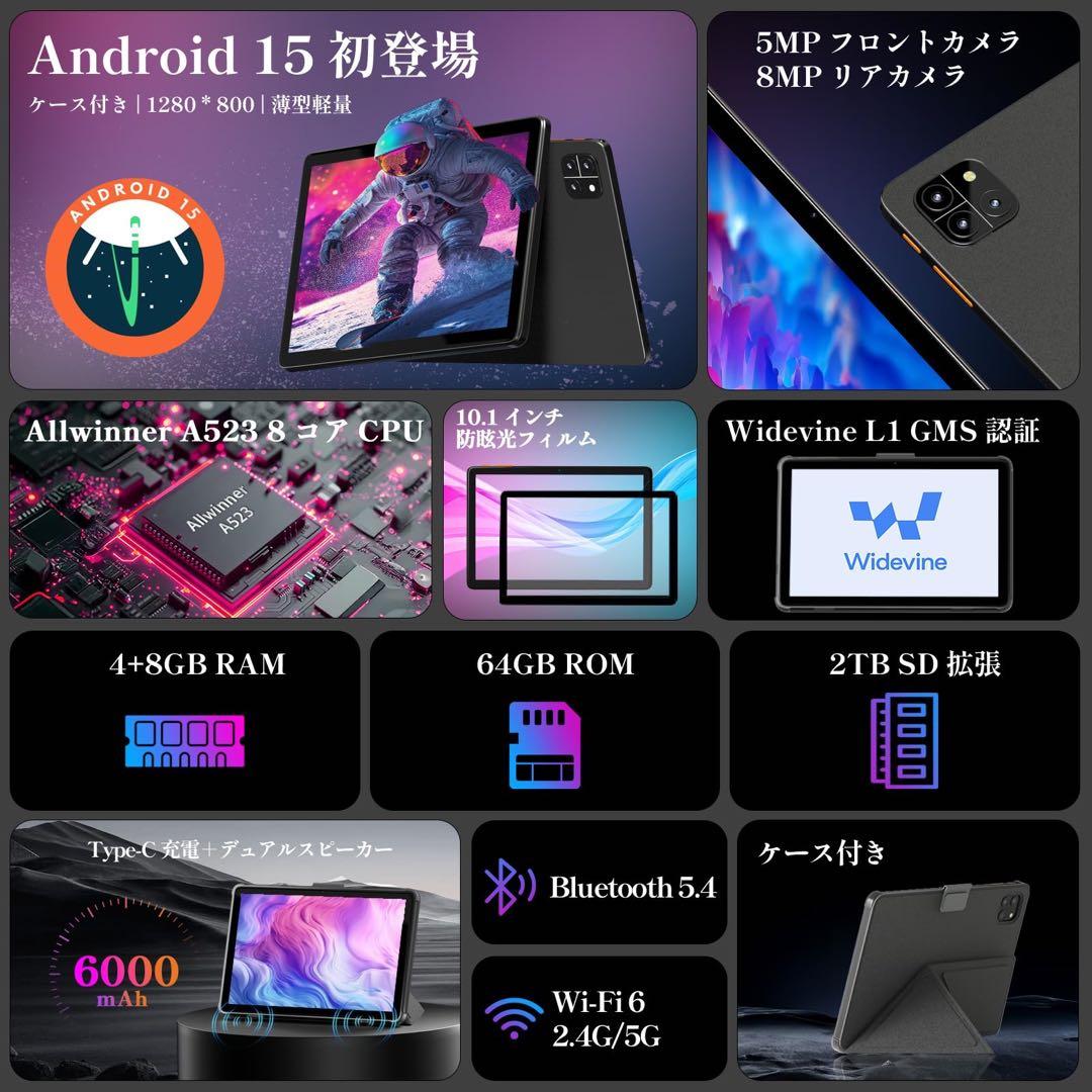 タブレット Android 15 10インチ ケース64GB+2TB拡張