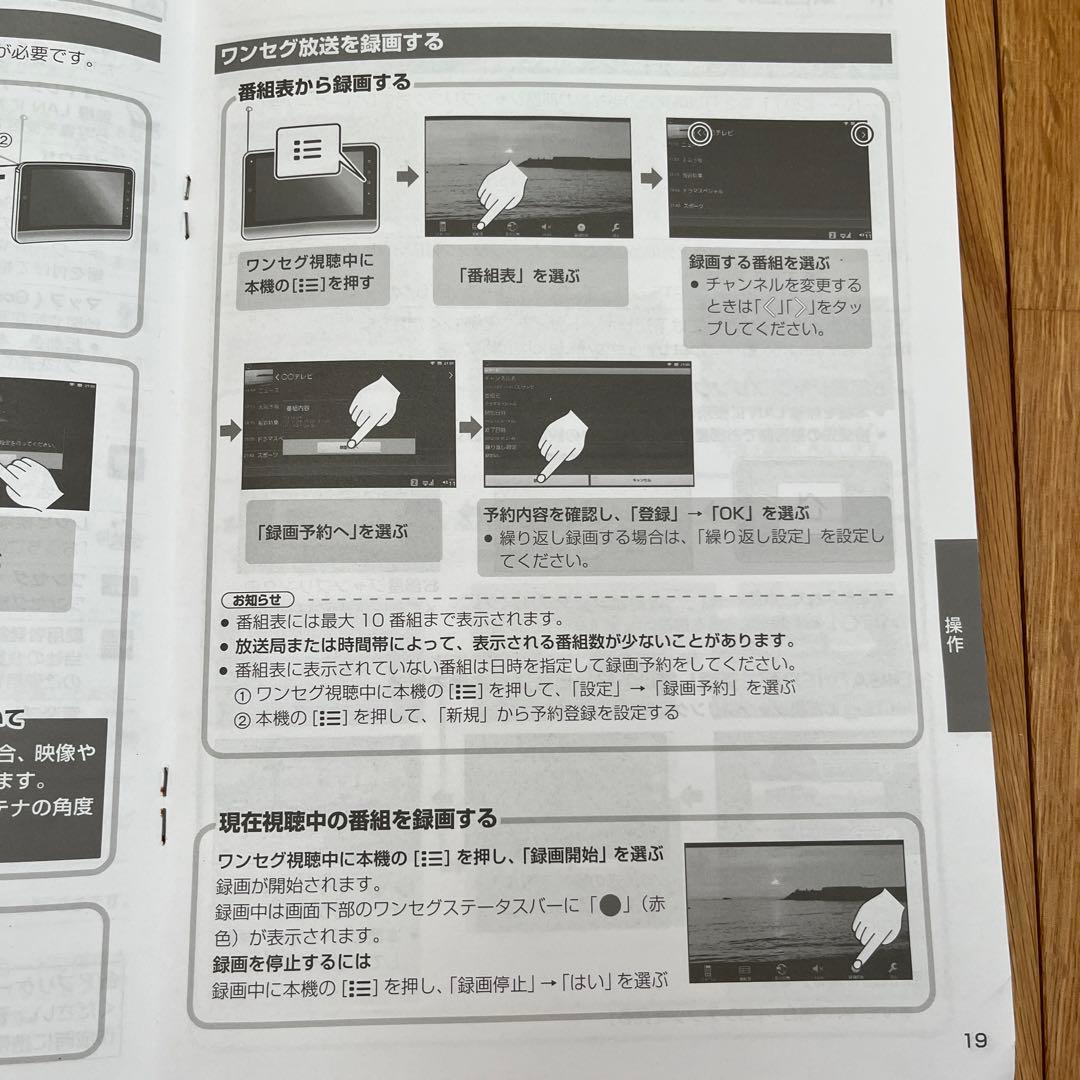 Panasonic VIERA マルチメディアタブレット SV-ME1000-R