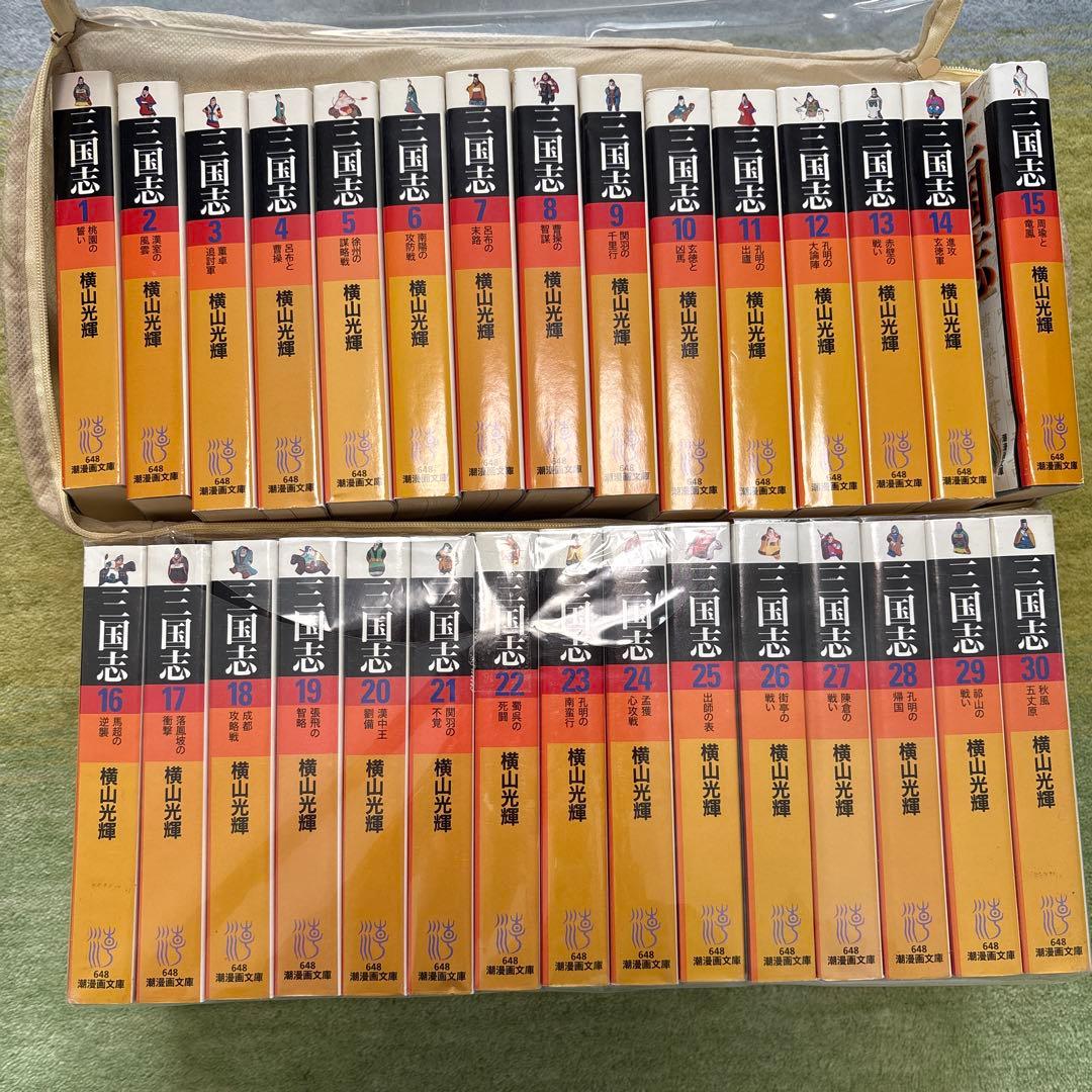 三国志 全30巻セット 横山光輝 三国志（全30巻セット）[文庫版] : マンガ屋アニメ屋 Yahoo!店