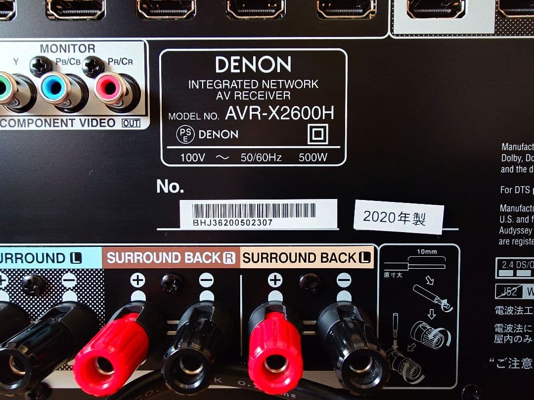 美品 DENON AVR-X2600H AVレシーバー デノン AVアンプ