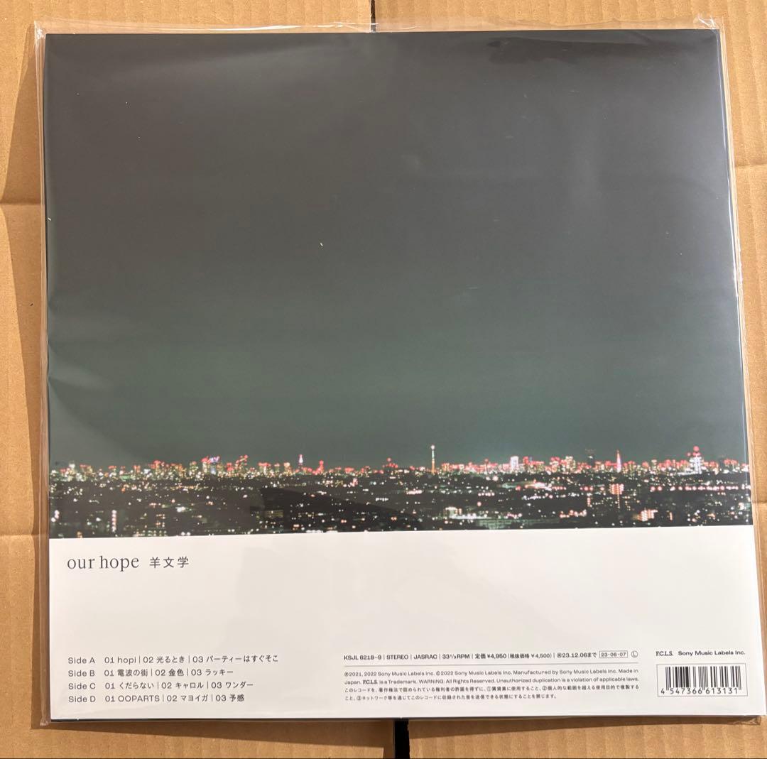 羊文学 our hope アナログ盤 黒盤 新品未開封 - メルカリ