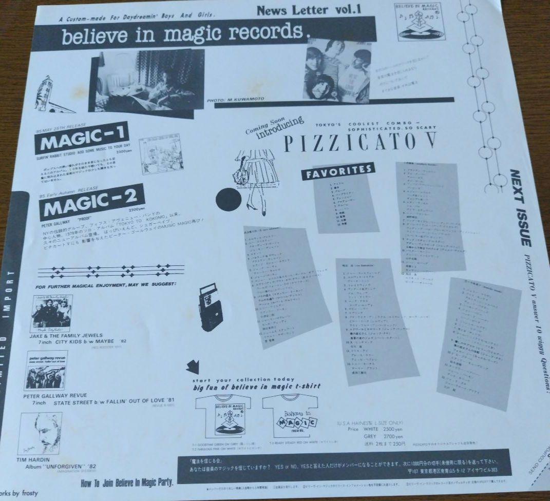 山下達郎 自主制作盤 1985年限定LP【レアな白レーベル】