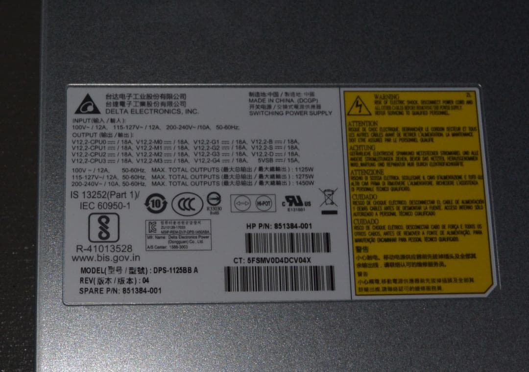 HP Z8 G4の電源 851384-001