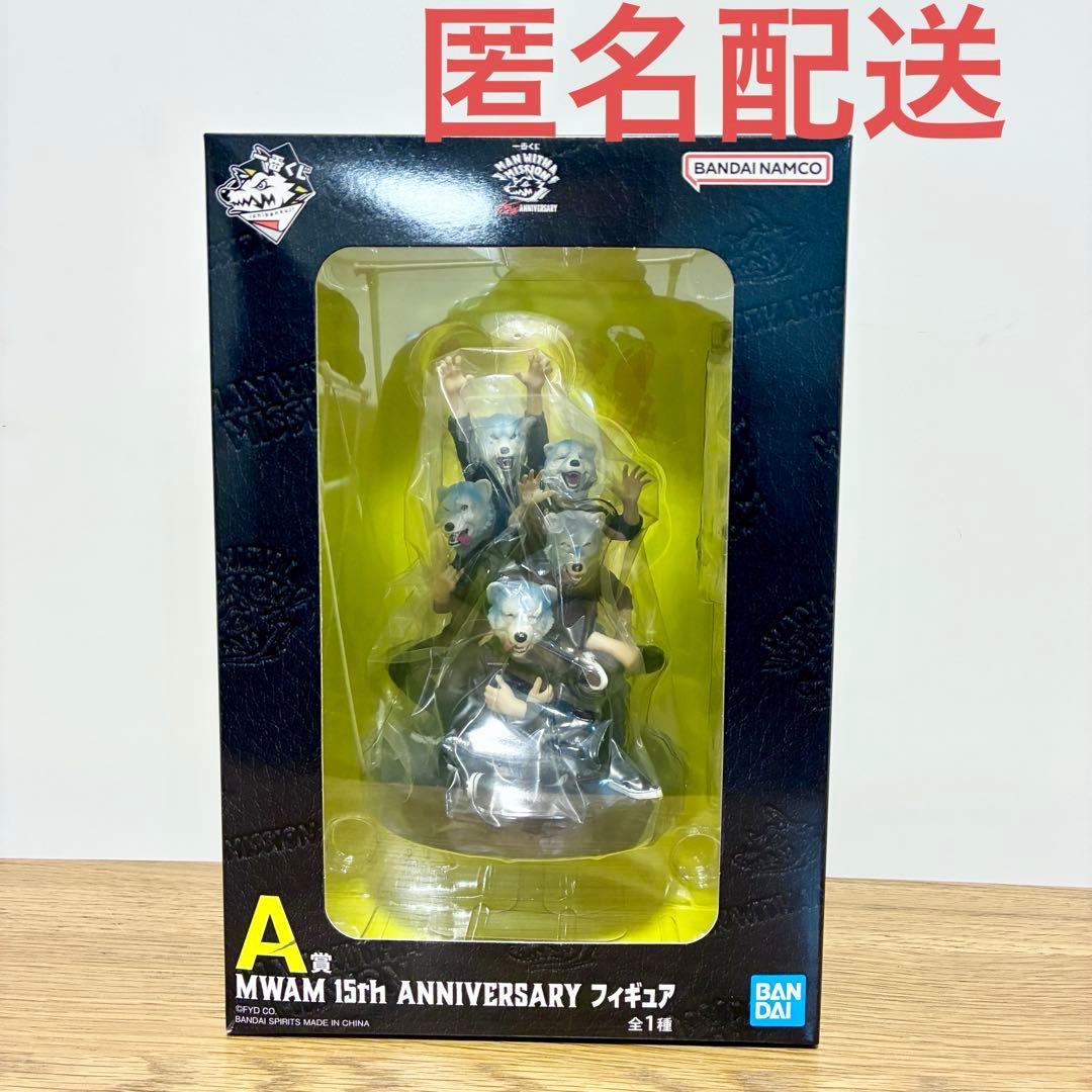 一番くじ マンウィズアミッション 15th MWAMフィギュア 一番くじ MAN WITH A MISSION 15th ANNIVERSARY│株式会社BANDAI
