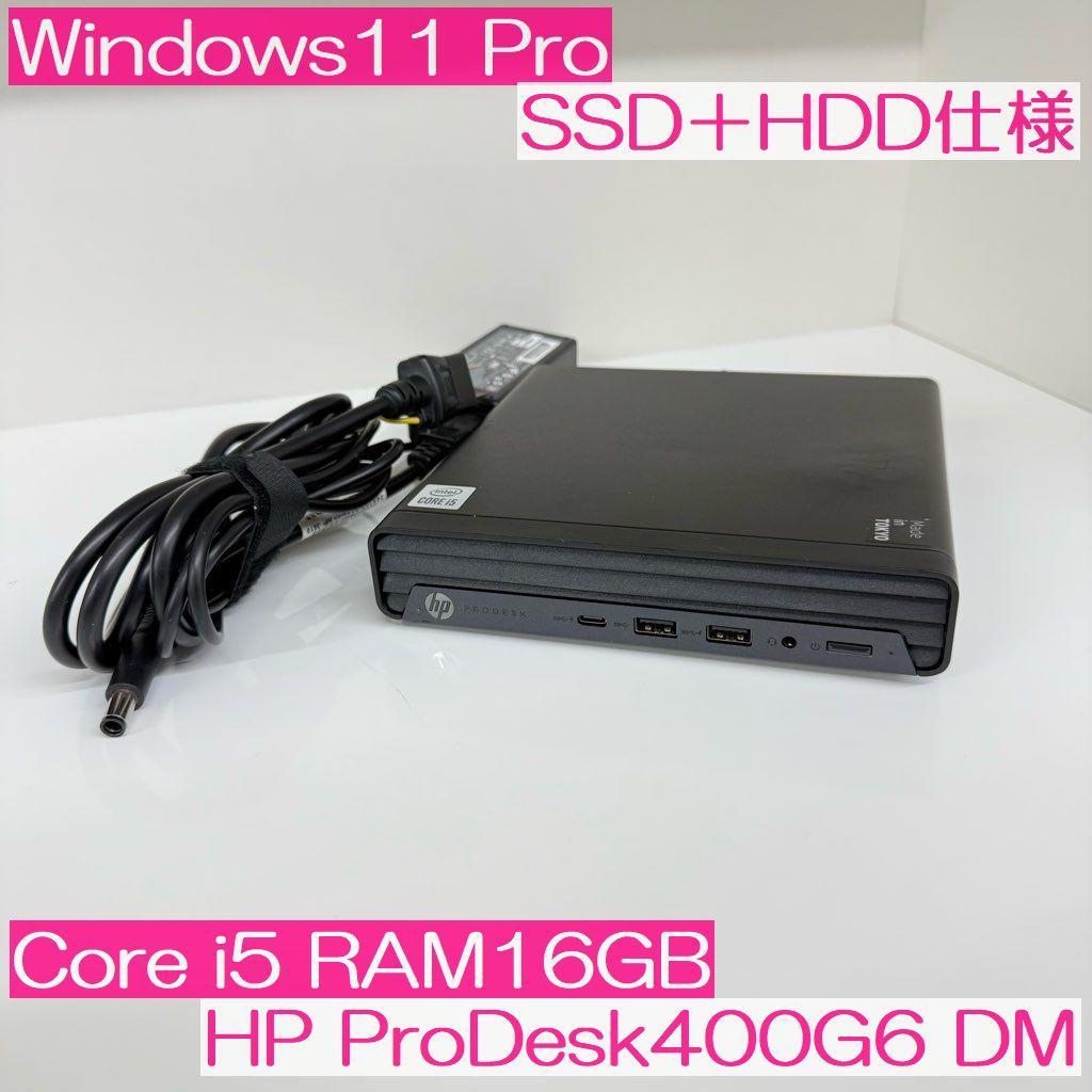 ●ミニPC●HP ProDesk 400G6 DM i5 16GB