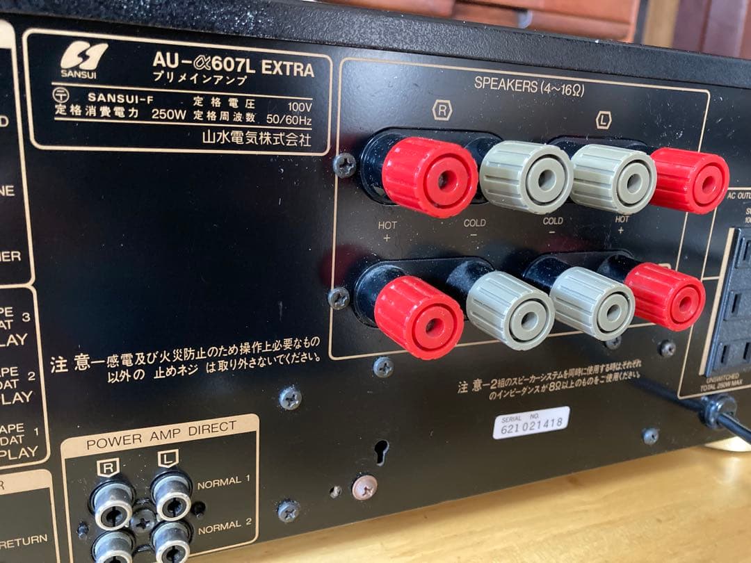 SANSUI AU-α607L EXTRA インテグレーテッドアンプ