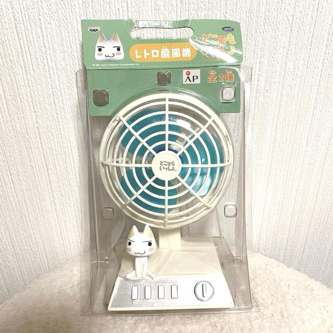 レア］どこでもいっしょ レトロ扇風機 トロ 卓上 - メルカリ