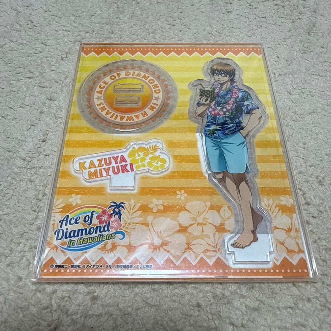 最終 希少 未開封 ダイヤのA ハワイアンズ 限定 アクスタ 御幸 - メルカリ