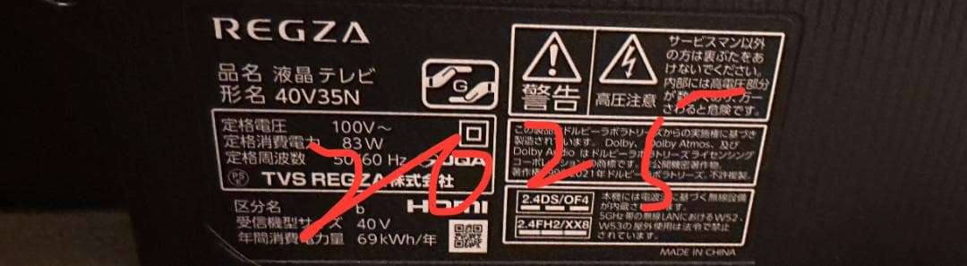 2025年製極美品！ TOSHIBA 東芝 スマートテレビ 40V35N 40型
