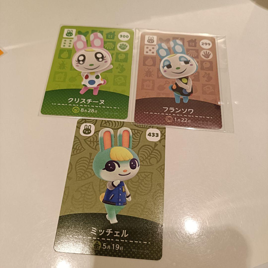 あつ森amiiboカード フランソワ クリスチーヌ ミッチェル - メルカリ