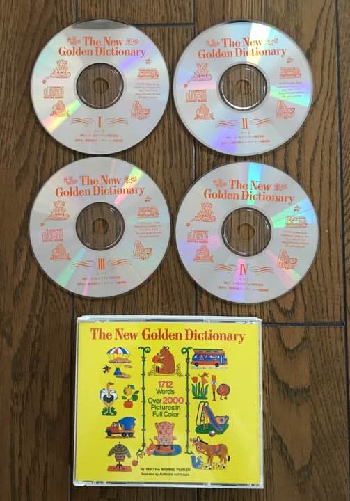 幻の英語教材 NEW GOLDEN DICTIONALY