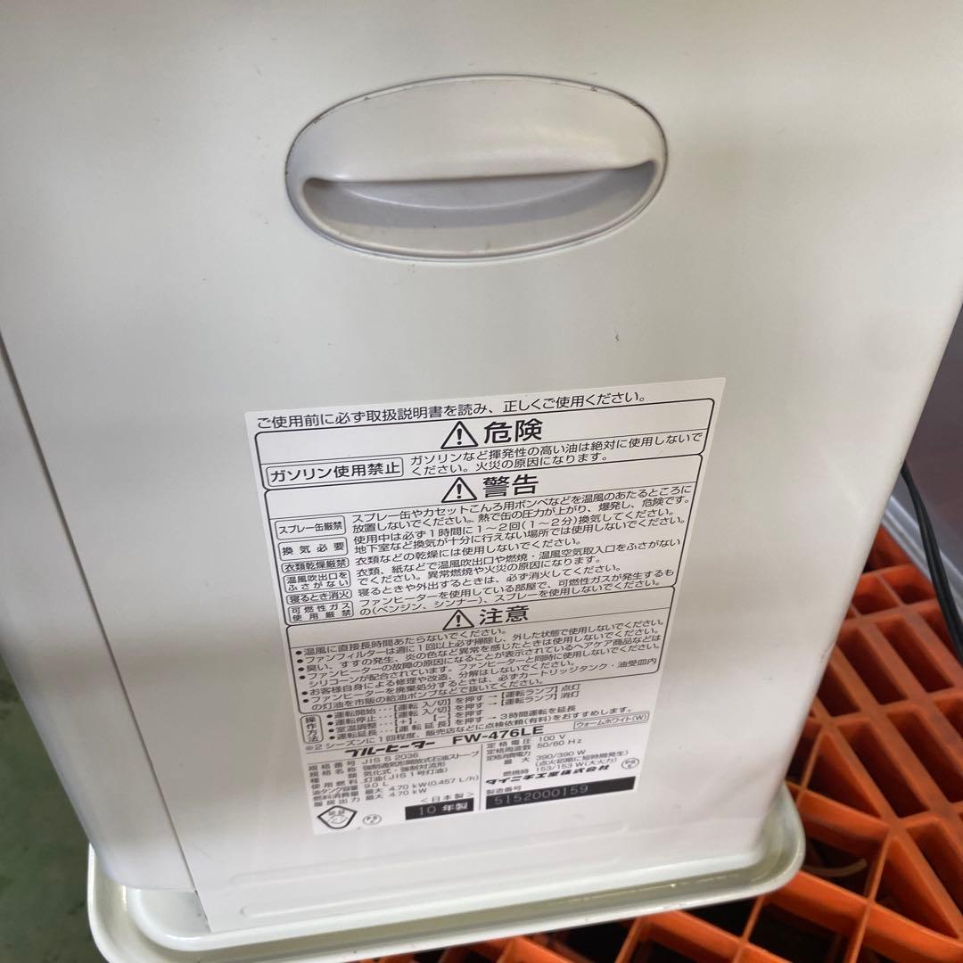 石油ファンヒーター　ブルーヒーター