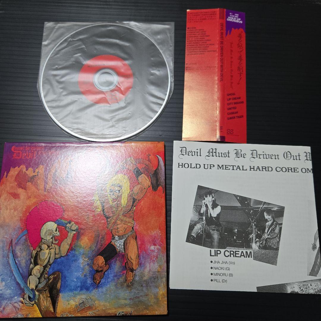 DEVIL MUST BE DRIVEN OUT WITH DEVIL】CD