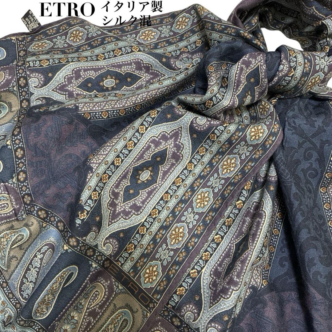 極美品】ETRO エトロ シルク混 大判ストール スカーフ イタリア製