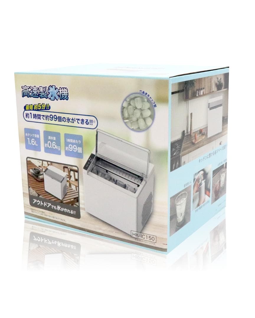新品 高速製氷機 最短5分 穴あきキャップ型 HK-IC150 アウトドアでも