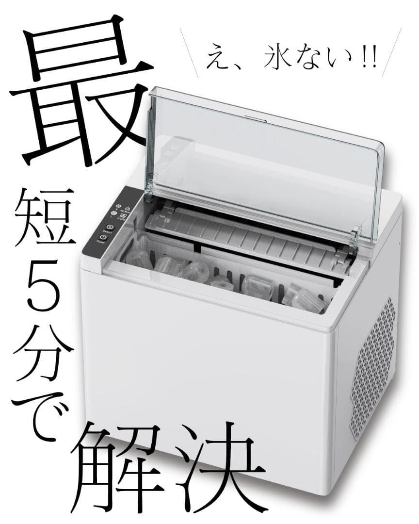 新品 高速製氷機 最短5分 穴あきキャップ型 HK-IC150 アウトドアでも
