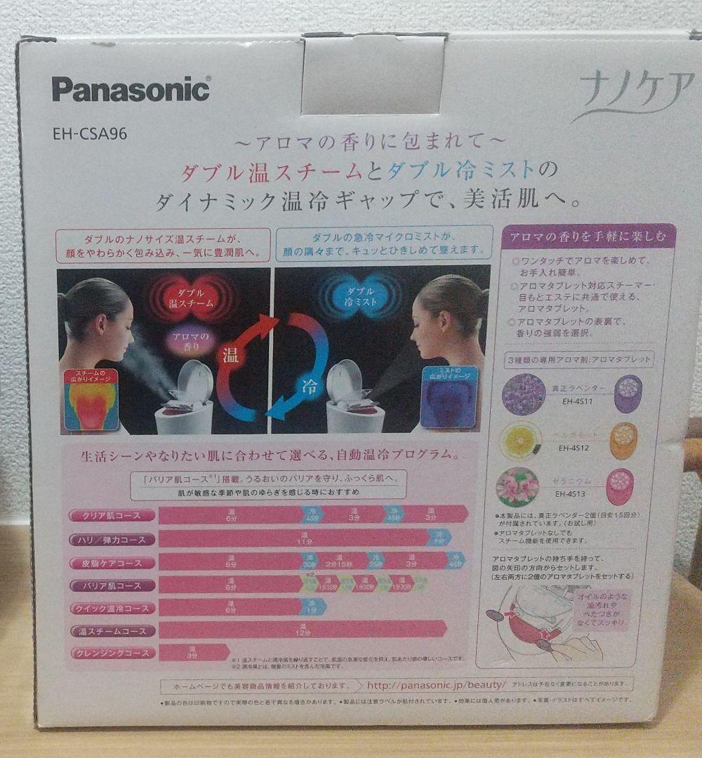 Panasonic EH-CSA96 フェイススチーマー