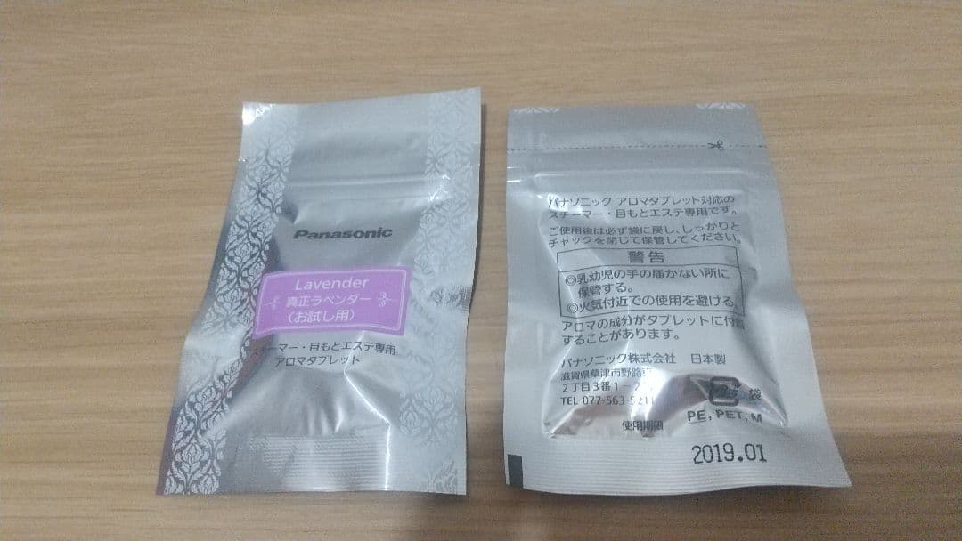 Panasonic EH-CSA96 フェイススチーマー