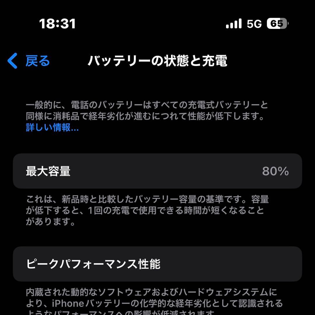 iPhone 14 Pro 128GB スペースブラック 美品