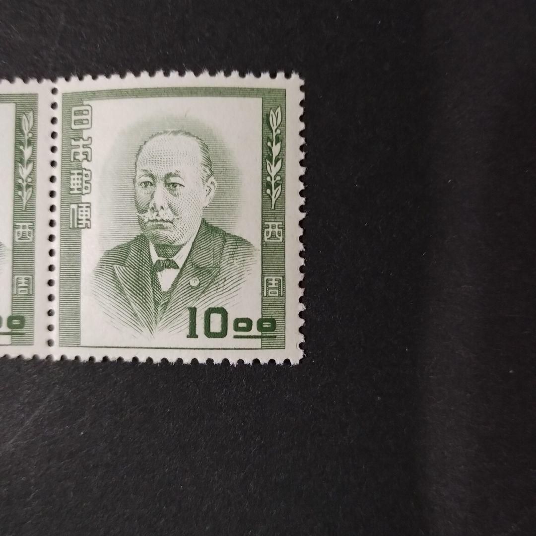 銭位切手:文化人(西周)/2片 - メルカリ